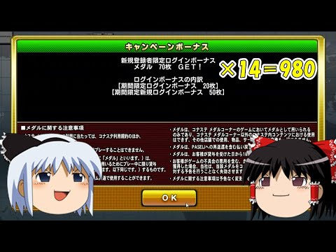 【コナステ】完全攻略を目指して_1アカウント目(G1-クラシック)