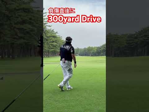 負傷直後に300yard飛ばしてしまう原田プロのドライバーがエグすぎた✨️#ゴルフ #golf #ドラコン #ドラコンプロ #jpda