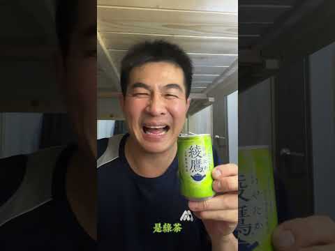 日本的飲料都好可愛哦，但是……｜Japanese drinks are so cute, but...