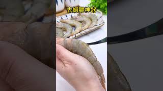 廚房好物分享#廚房用品 #料理美食