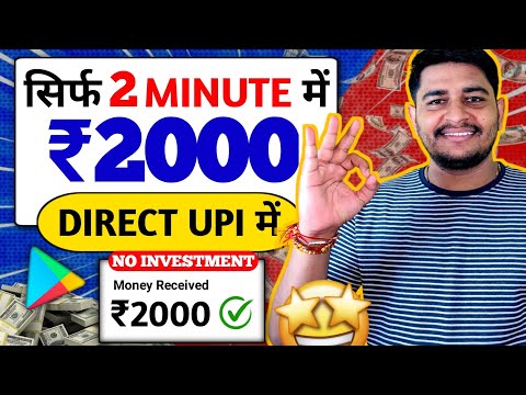 2024 BEST UPI MONEY EARNING APP | Earn Daily 2000 Paytm Cash Without Investment |Top 3 Earning Apps