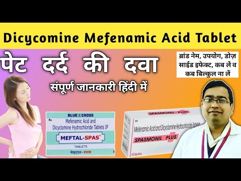 पेट दर्द की असरदार दवा | Dicyclomine Mefenamic Acid | Pet dard ki Tablet | Meftal spas tablet