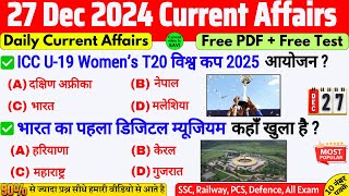 27 December 2024 Current Affairs | Daily Current Affairs | Current Affairs Today | ssc bpsc alp pcs