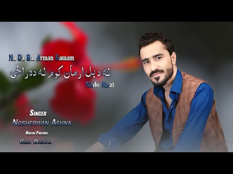 Na Da Bal Arman Kawam| Nosherwan Ashna | Pashto New Tapay 2023 | New Pashto Songs 2023