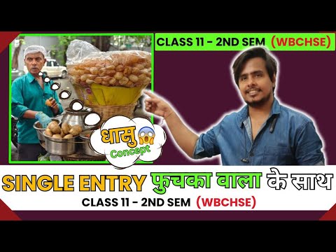 CLASS 11 II 2ND SEMESTER II SINGLE ENTRY II LEC 1 II #wbchseboard #wbchse #singleentry #ajeducom