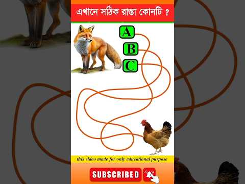 চোখের পরিক্ষা-#guest_teacher #puzzle #quiz #reels #riddles #cartoon #videos #vairalvideo