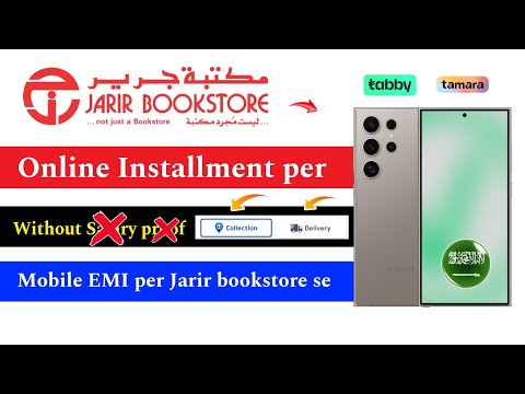 Jarir bookstore installment plan without credit card | jarir bookstore se mobile installment per