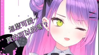 [hololive] 為什麼惡魔Towa大人這麼可愛？[常闇トワ] [常闇永遠]