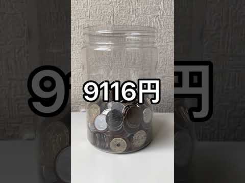 【248日目】9046＋70＝9116 #毎日貯金 #継続力 #365日