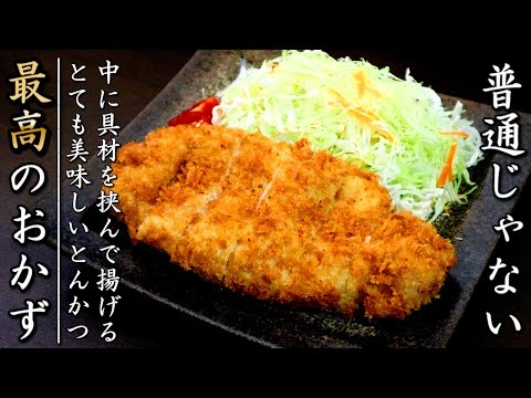 味が濃厚でものすごく美味しいポテサラとんかつ【料理人のおかずレシピ】