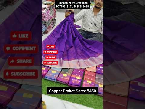 Copper silk saree just 450rs only|online no-9677031917#shortsfeed