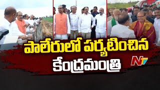 Union Minister Shivraj Singh Chauhan Visits Flood Affected Areas In Paleru | Ntv