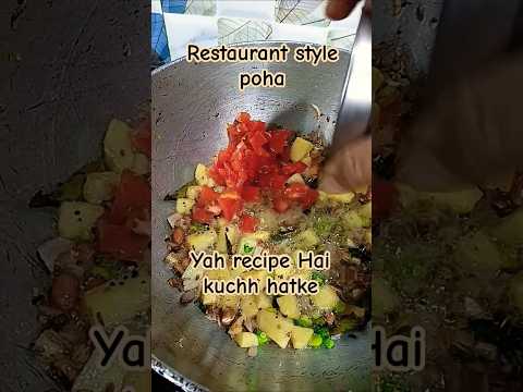 Restaurant style poha recipe 😋#ytviral #viralvideo #pohasnacksrecipe #food #shortsfeed#viralvideo😋