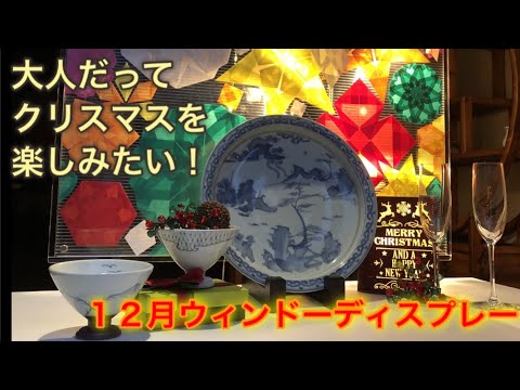 12月大人も楽しみたいクリスマス