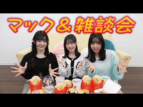 マック食べながら研究生メンバーだけで雑談♪