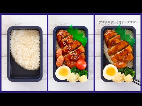 How to pack Japanese Bento🍱 Rice Magic Bento Lunch Box #29