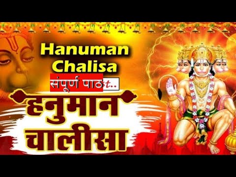 hanuman chalisha #hanuman ji#हनुमान चालीस #Hanuman Chalisa lyrics #sampurn Hanuman Chalisa #bhajan