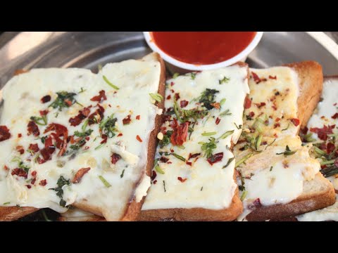 Dominos garlic Bread || Cheese Bread || Garlic Bread Recipe || పిల్లల కోసం గార్లిక్ బ్రెడ్