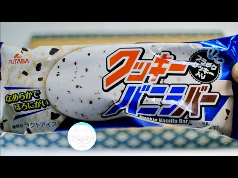 [アイス紹介] クッキーバニラバー : フタバ