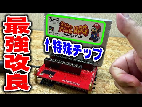 特殊チップも余裕で吸い出す真のcartreaderに改良した【最強Rom吸出し機】