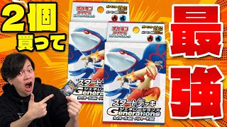 【ポケカ/対戦】スタートデッキ改造‼︎ バシャーモex vs アローラゴローニャ