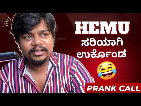 ಬೈಕ್ ಮಿಸ್ ಆಯ್ತು...😕 | Prank Call to Hemanth Shetty 🤣 | Likhith Shetty Vlogs