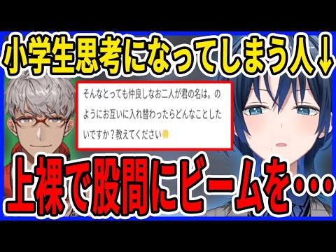 マシュマロの回答で小学男子の下ネタを連発し大喜びする火威青【ホロライブ/ReGLOSS/リグロス/切り抜き/火威青/アルランディス】