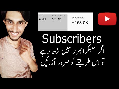 How To Get Subscribers On YouTube Fast | Get Subscribers Easily