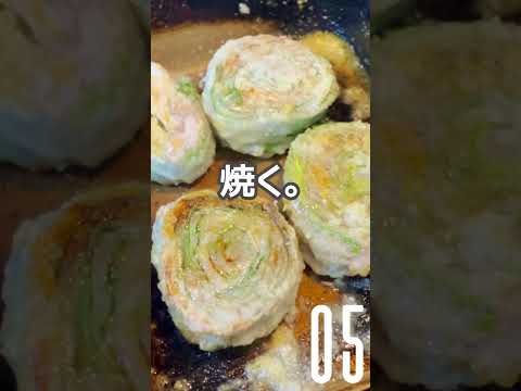 豚バラ青じそ巻き巻き焼き【10秒クッキング】 #簡単レシピ #10秒動画 #豚バラ #永谷園