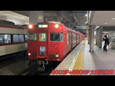 【名鉄】6000系6003F+6800系6806F太田川発車