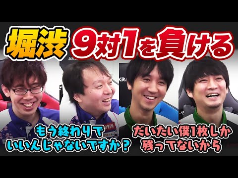 9対1を負ける堀渋【佐々木寿人＆滝沢和典 vs 堀慎吾＆渋川難波 / サクラナイツ 切り抜き】