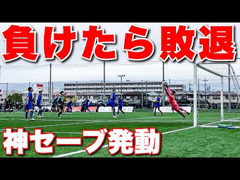 【サッカー VLOG】世界一のパントキックを持つGKに完全密着136