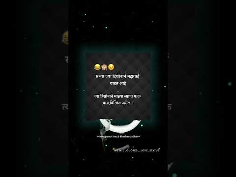 गावरान मराठी ||  स्टेट्स || शाॅर्ट व्हिडीओ ||  डैली अपलोड || ❤😝😘🔐🔥