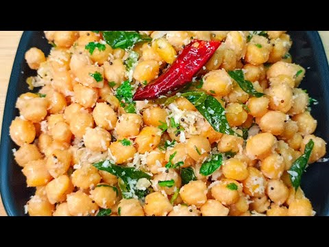 விநாயகர் சதுர்த்திக்கு இந்த மாதிரி சுண்டல் செய்து பாருங்க👌 | White Chana Sundal Recipe in Tamil