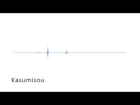 【オルゴール風BGM】 Kasumisou