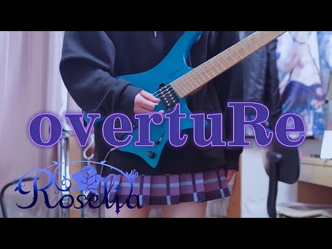 【バンドリ】【full】overtuRe / Roselia ストランドバーグで弾いてみた！(Guitar cover)