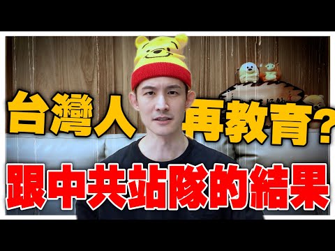 超渡粉紅法會｜與中共站隊就沒事嗎？臺灣人要再教育？｜八月份粉紅月報-上集｜波特王好帥