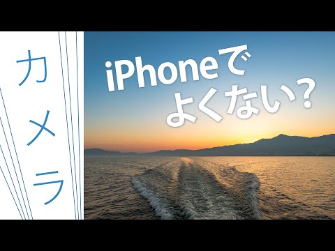 iPhone 15 Pro MAX Demo Reel at Lake Biwa