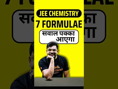 JEE Chemistry: 7 Formulae with Gauranteed Questions✅✅#jee #jee2025 #iit #iitjee #jeechemistry