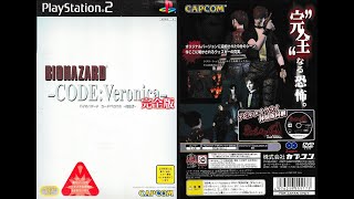 【BIOHAZARD -CODE:Veronica- 完全版】無限ロケットランチャー #2 クレア 後編～クリス エンディングまで