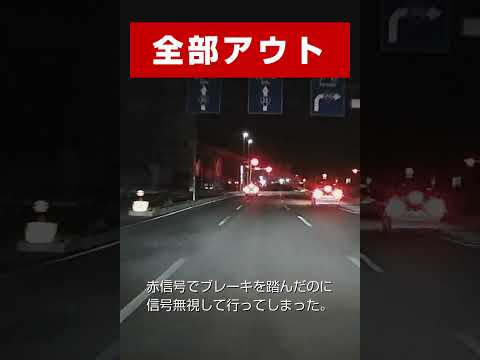 飲酒運転か？ #shorts