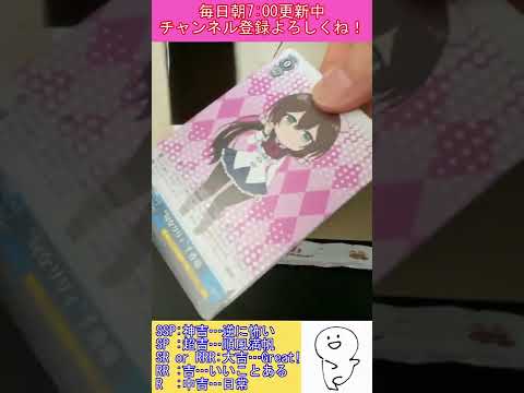 【ヴァイス】【開封】トレカみくじ_2022/06/02【占い】【おみくじ】#short