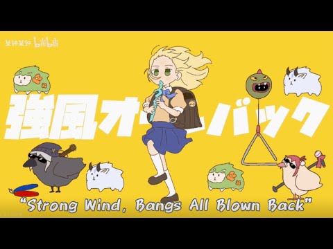 Strong Wind, Bangs All Blown back (Eng Cover) #guardiantales #ガーディアンテイルズ