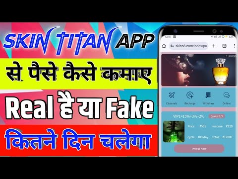 Skin Titan Earning App | Skin Titan App Real Or Fake | Skin Titan App Se Paise kaise kamaye