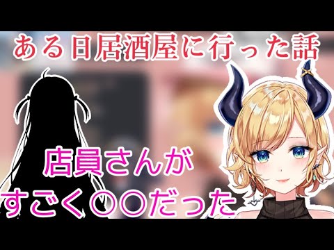 とても○○な店員さんに出会ったちょこ先生【ホロライブ切り抜き/癒月ちょこ】