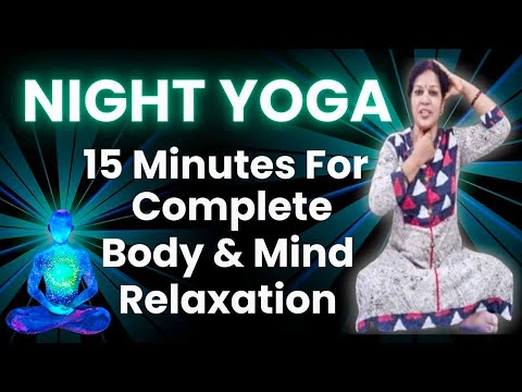 Night Yoga - Just 15 Minutes for Complete Body & Mind Relaxation