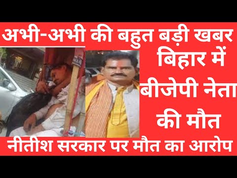 #top #bjp #topnews #topnewstoday अभी-अभी की बहुत बड़ी खबर