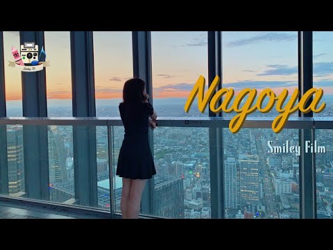 [Smiley Film] Nagoya 名古屋