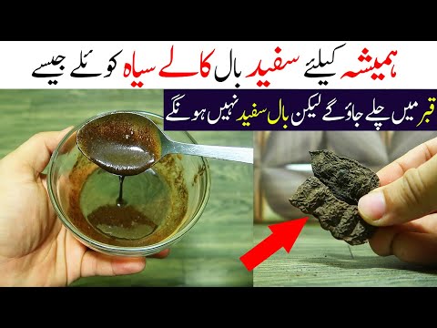 Homemade Hair Mask To Turn White hair to black permanently | white hair problem solution-Grey Hairs