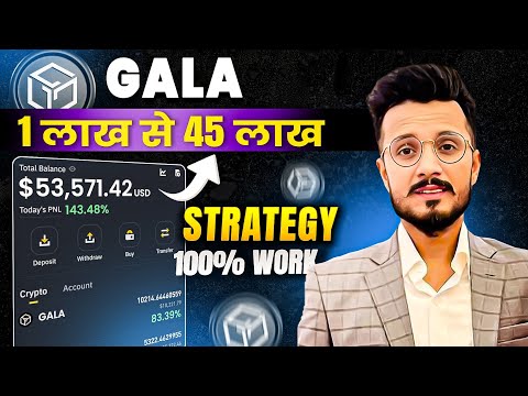 Gala Coin ₹1 Lakh to ₹45 Lakh in this Bullrun || Gala Coin price prediction in this Bullrun 2025